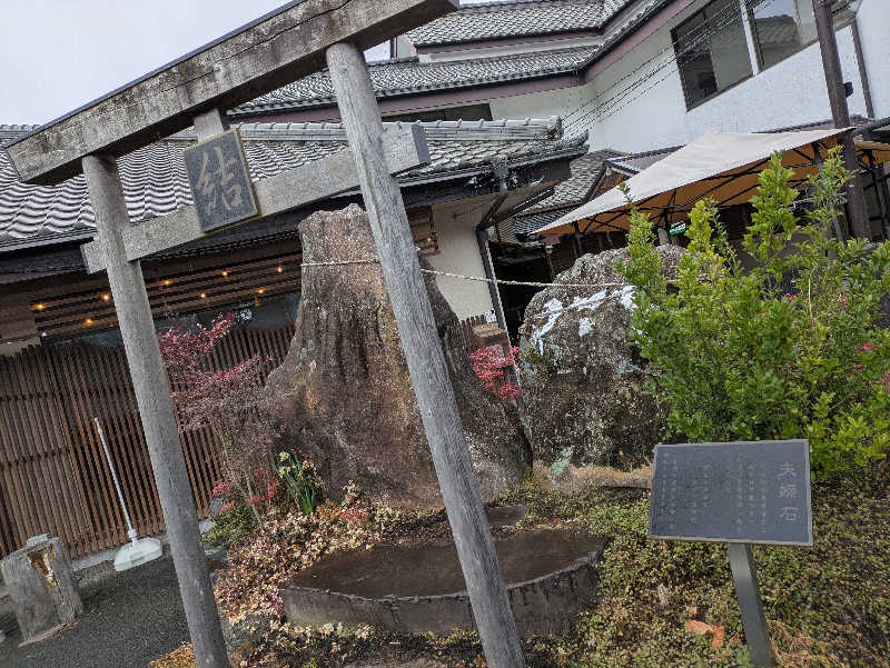 ちゃん丁目の下新屋物語さんの七沢荘のサ活写真