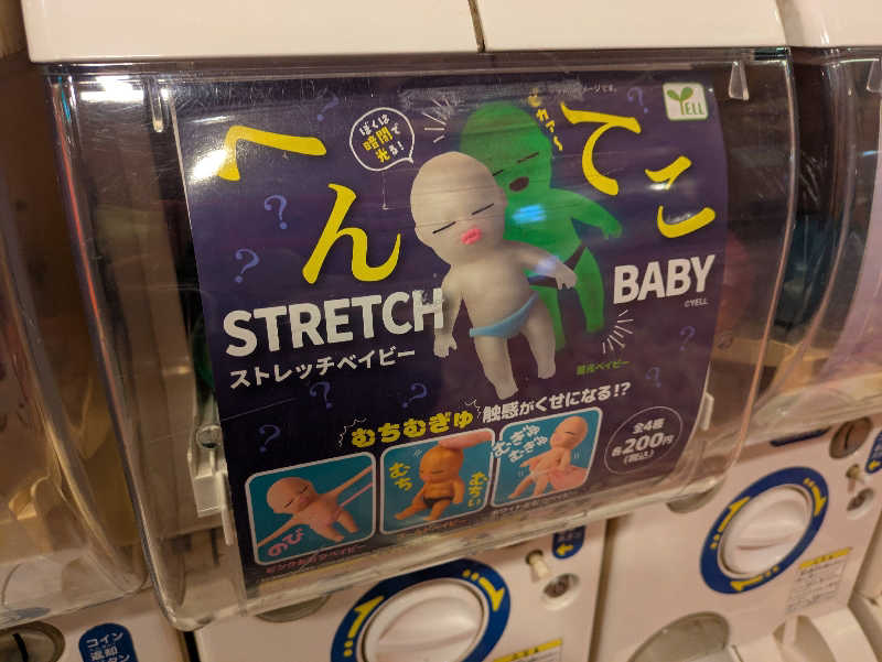 ちゃん丁目の下新屋物語さんの夏虫のお湯っこのサ活写真