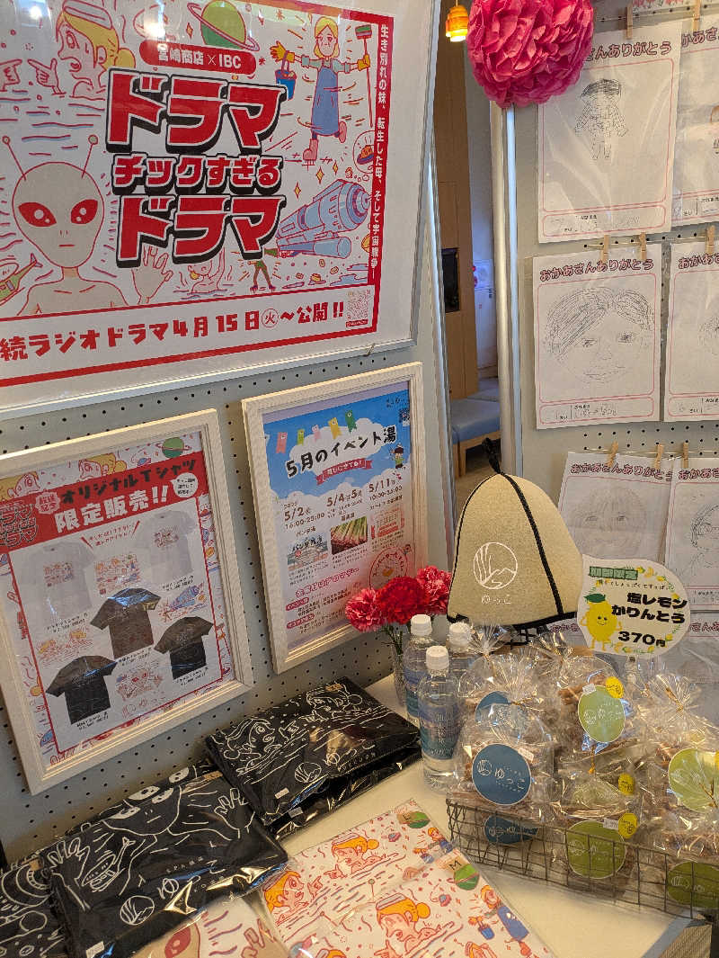 ちゃん丁目の下新屋物語さんのSPA銭湯ゆっこ盛岡のサ活写真
