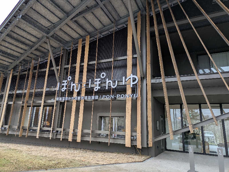 ちゃん丁目の下新屋物語さんのぽん・ぽんゆのサ活写真