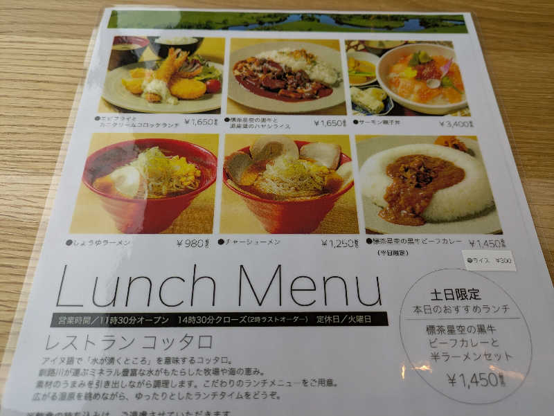 ちゃん丁目の下新屋物語さんのぽん・ぽんゆのサ活写真