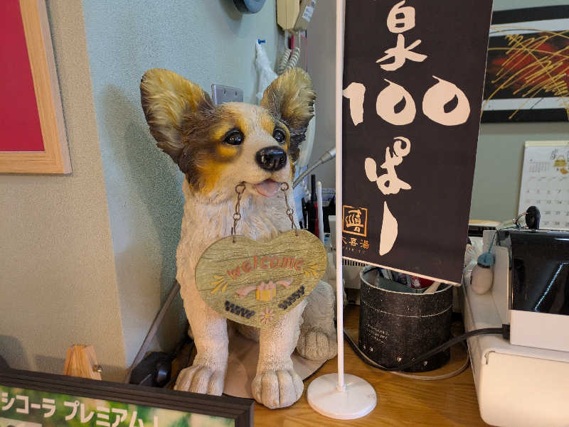 ちゃん丁目の下新屋物語さんの天然温泉 大喜湯昭和店のサ活写真