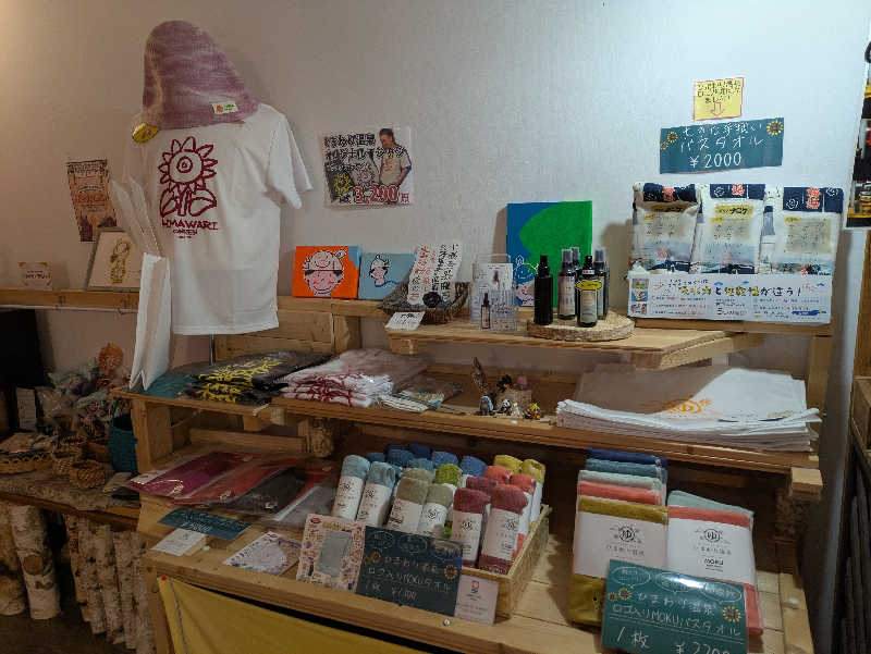 ちゃん丁目の下新屋物語さんのひまわり温泉のサ活写真