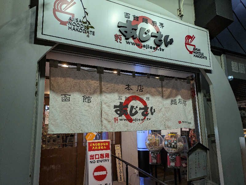ちゃん丁目の下新屋物語さんの湯元 花の湯のサ活写真