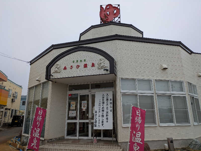 ちゃん丁目の下新屋物語さんのあさひ温泉のサ活写真