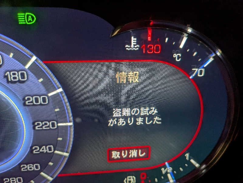 ちゃん丁目の下新屋物語さんのあさひ温泉のサ活写真