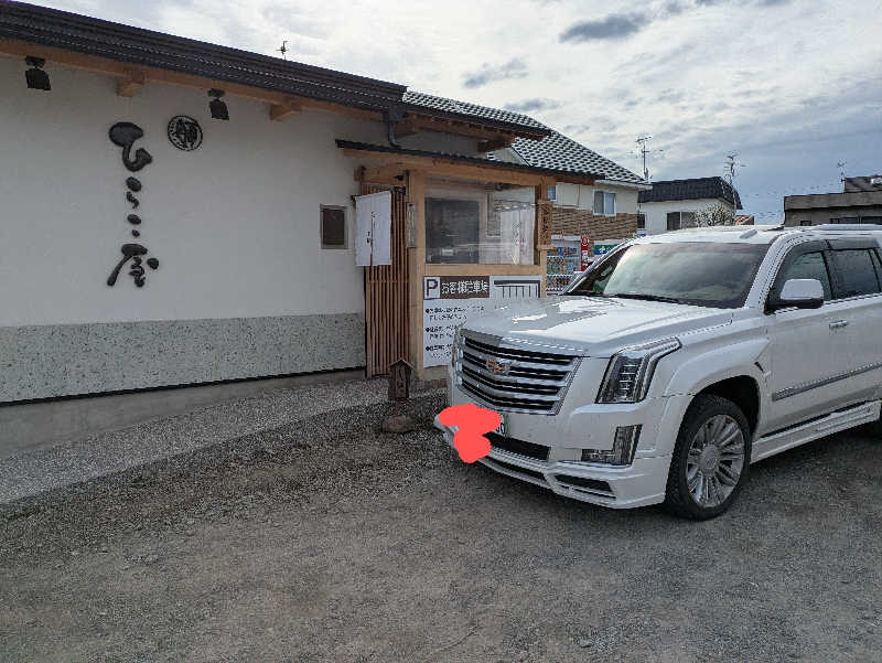 ちゃん丁目の下新屋物語さんのあさひ温泉のサ活写真