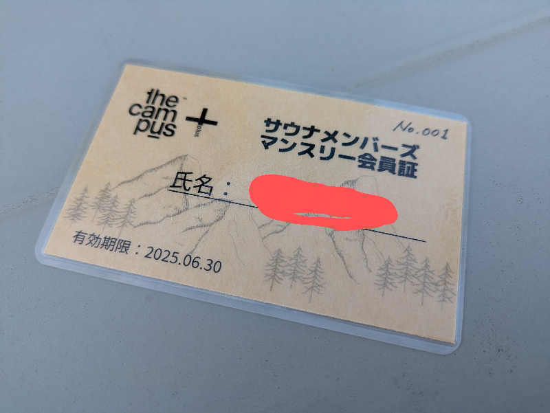 ちゃん丁目の下新屋物語さんのthe campus～トロイカの森～のサ活写真