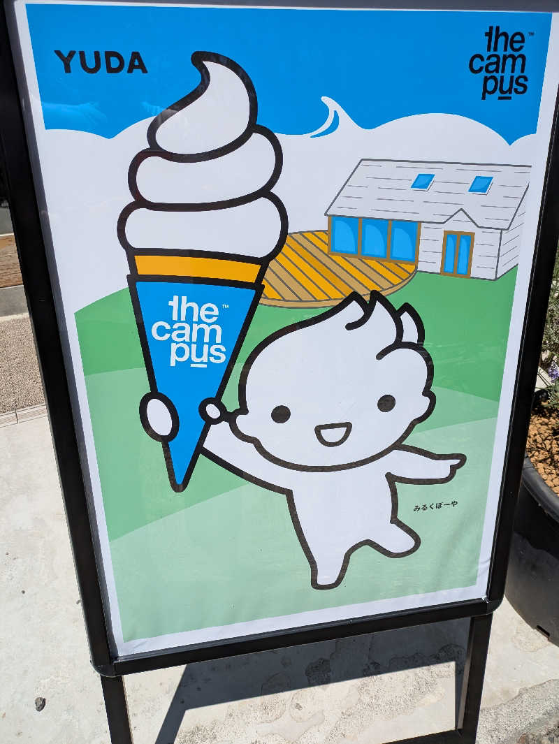 ちゃん丁目の下新屋物語さんのthe campus～トロイカの森～のサ活写真