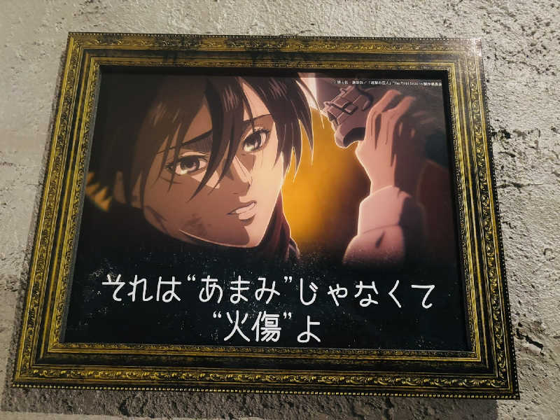 ちゃん丁目の下新屋物語さんの湯乃泉 東名厚木健康センターのサ活写真