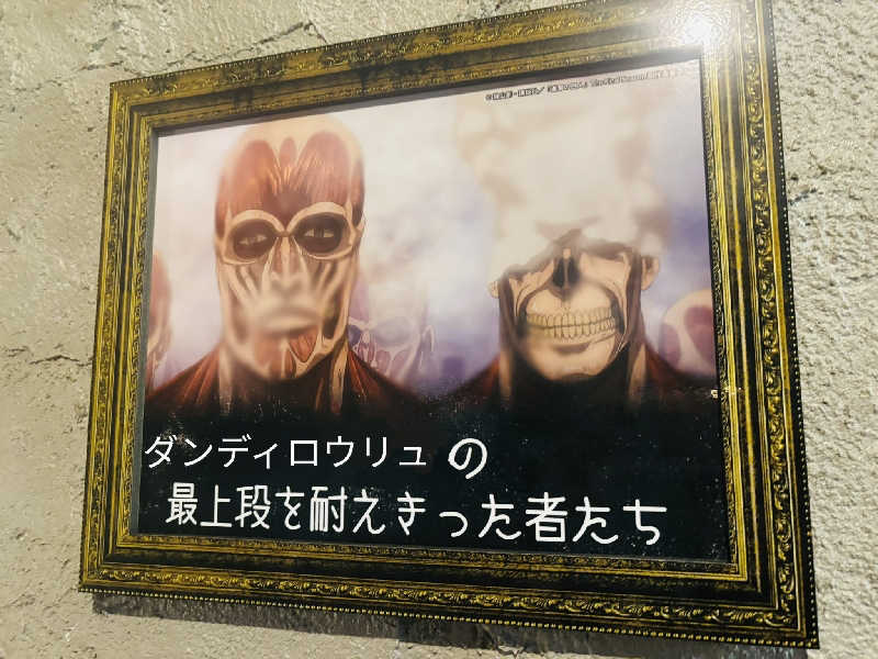 ちゃん丁目の下新屋物語さんの湯乃泉 東名厚木健康センターのサ活写真