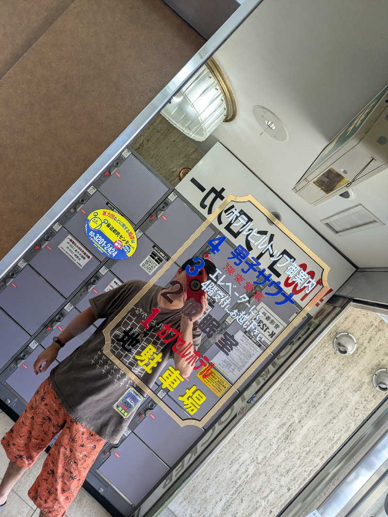 ちゃん丁目の下新屋物語さんのホテルヒルトップのサ活写真