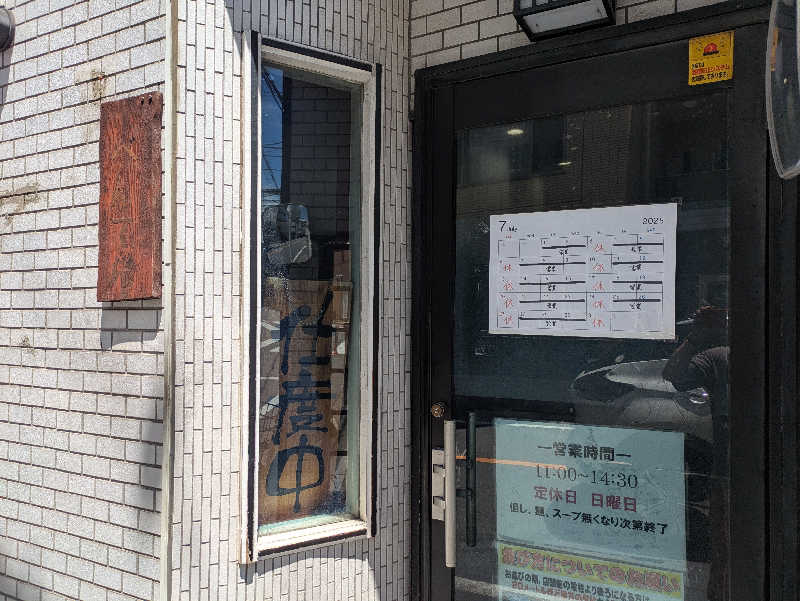 ちゃん丁目の下新屋物語さんのホテルヒルトップのサ活写真
