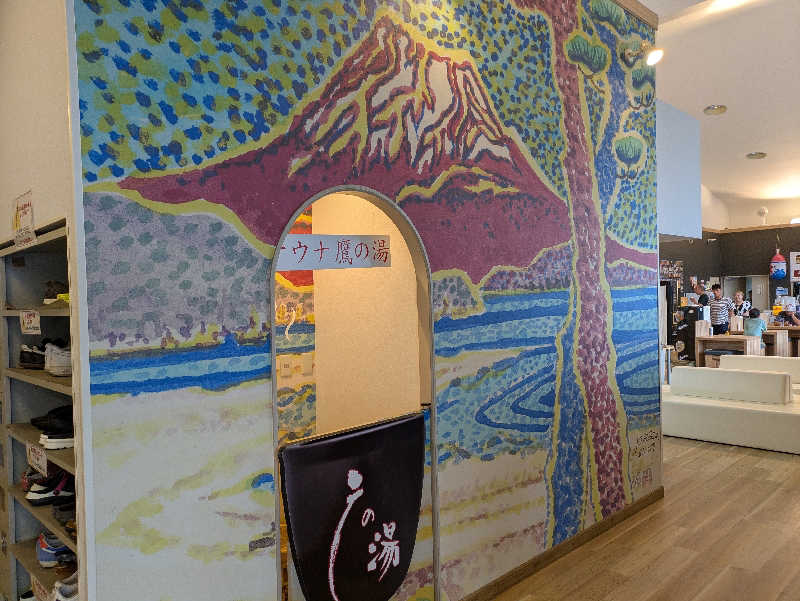ちゃん丁目の下新屋物語さんの富士山天然水SPA サウナ鷹の湯のサ活写真