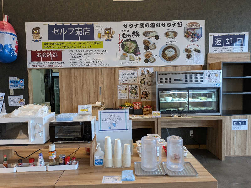 ちゃん丁目の下新屋物語さんの富士山天然水SPA サウナ鷹の湯のサ活写真