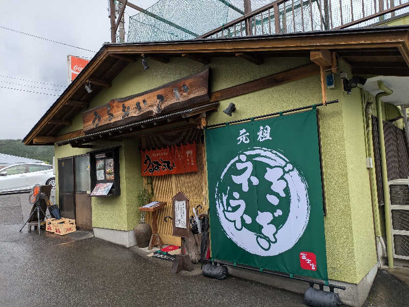 ちゃん丁目の下新屋物語さんの富士山天然水SPA サウナ鷹の湯のサ活写真