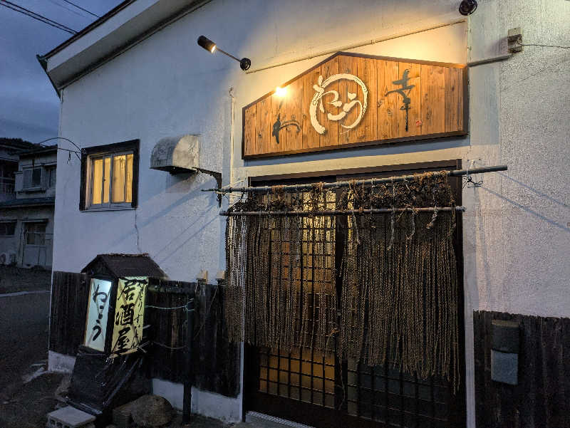 ちゃん丁目の下新屋物語さんの三陸四季湯彩ますと乃湯のサ活写真