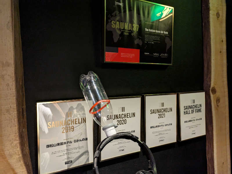 ちゃん丁目の下新屋物語さんの御船山楽園ホテル  らかんの湯のサ活写真