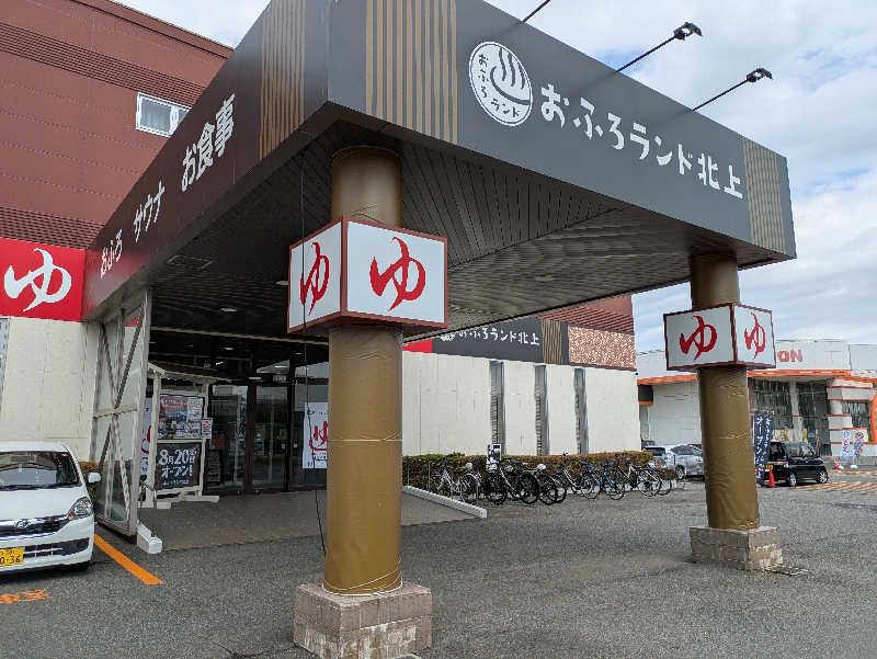 ちゃん丁目の下新屋物語さんのおふろランド北上のサ活写真