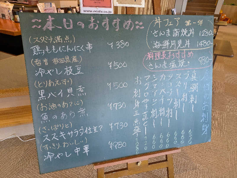 ちゃん丁目の下新屋物語さんのユーランドホテル八橋のサ活写真