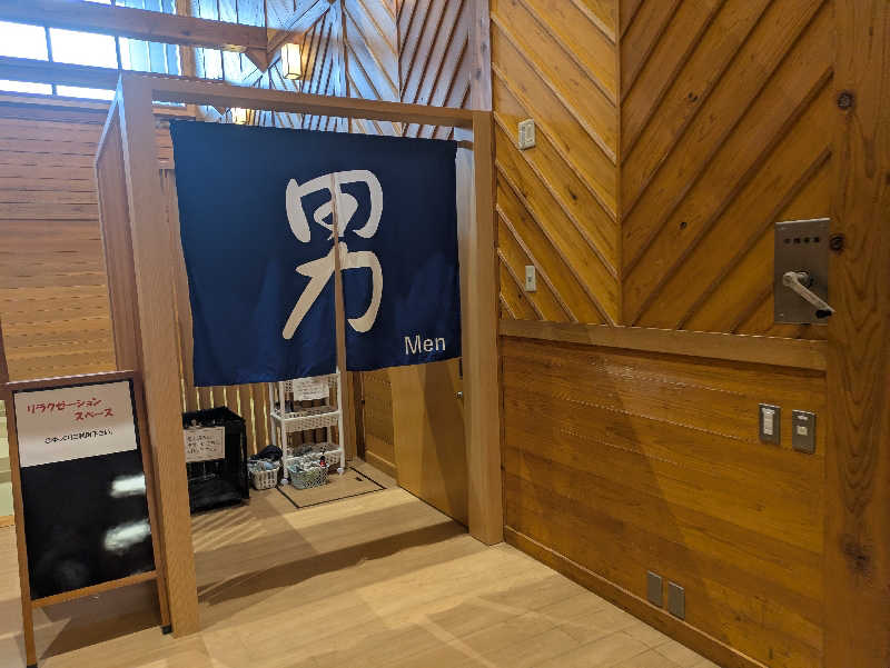 ちゃん丁目の下新屋物語さんの中里温泉のサ活写真