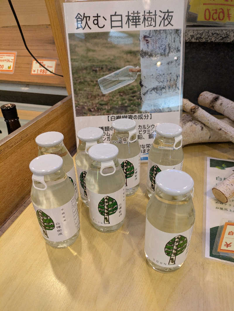 ちゃん丁目の下新屋物語さんのラ・フランス温泉館のサ活写真