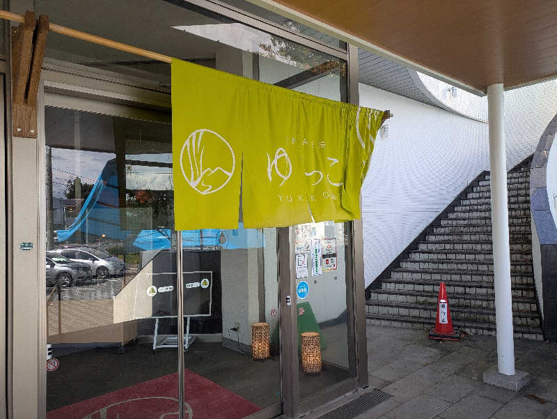 ちゃん丁目の下新屋物語さんのSPA銭湯ゆっこ盛岡のサ活写真