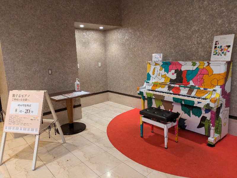 ちゃん丁目の下新屋物語さんのホテルグランシェール花巻のサ活写真