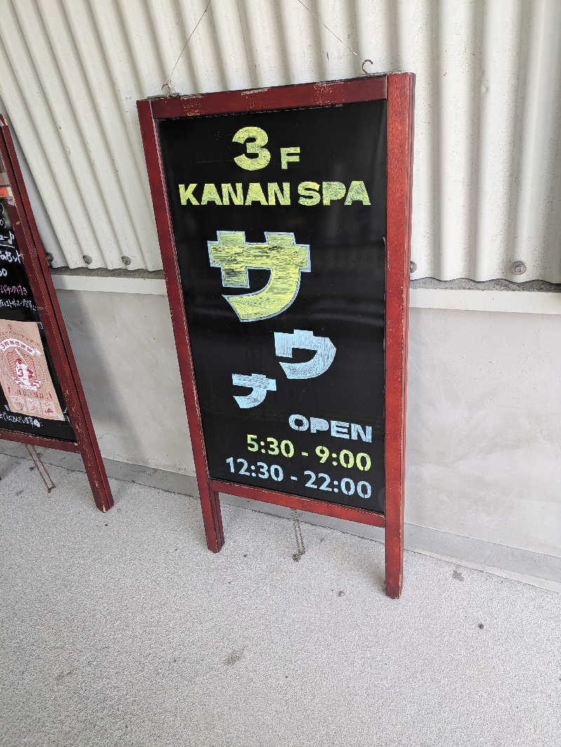 ちゃん丁目の下新屋物語さんのKANAN SPA(HOTEL MAZARIUM)のサ活写真