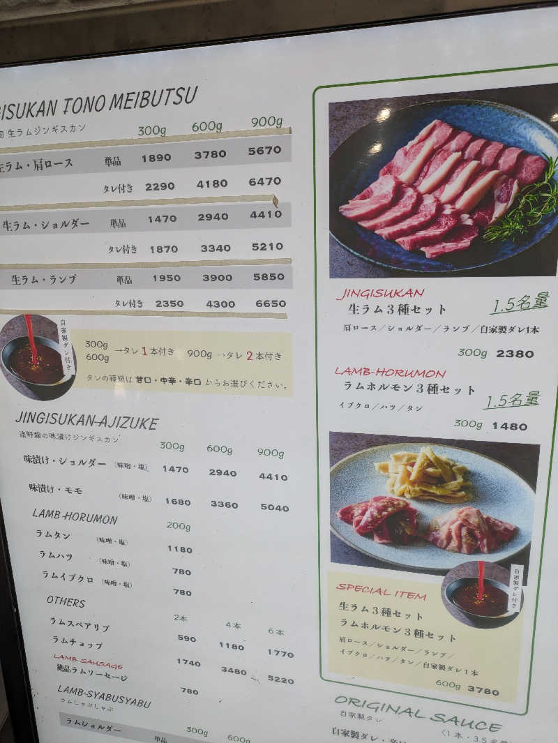 ちゃん丁目の下新屋物語さんのたかむろ水光園のサ活写真