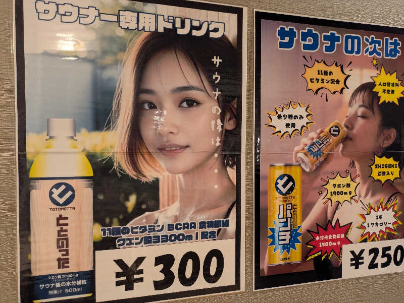 ちゃん丁目の下新屋物語さんの三陸四季湯彩ますと乃湯のサ活写真