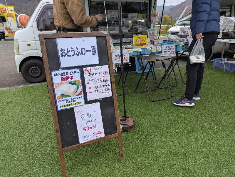 ちゃん丁目の下新屋物語さんの盛南温泉 開運の湯のサ活写真