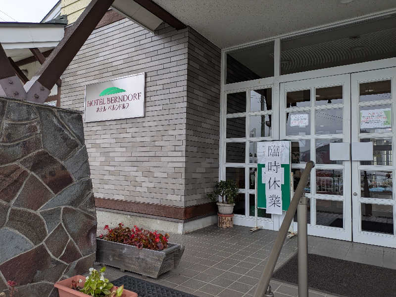 ちゃん丁目の下新屋物語さんの盛南温泉 開運の湯のサ活写真