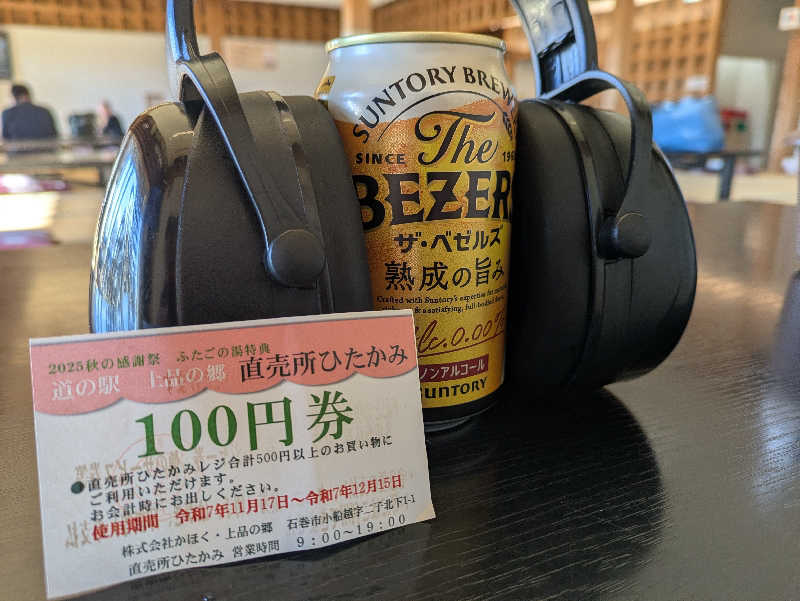 ちゃん丁目の下新屋物語さんの道の駅 上品の郷 (ふたごの湯)のサ活写真