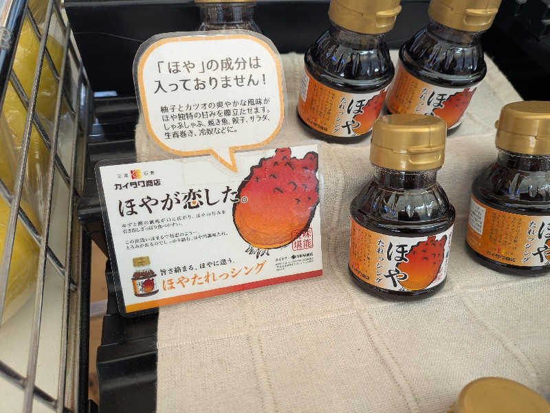 ちゃん丁目の下新屋物語さんの道の駅 上品の郷 (ふたごの湯)のサ活写真