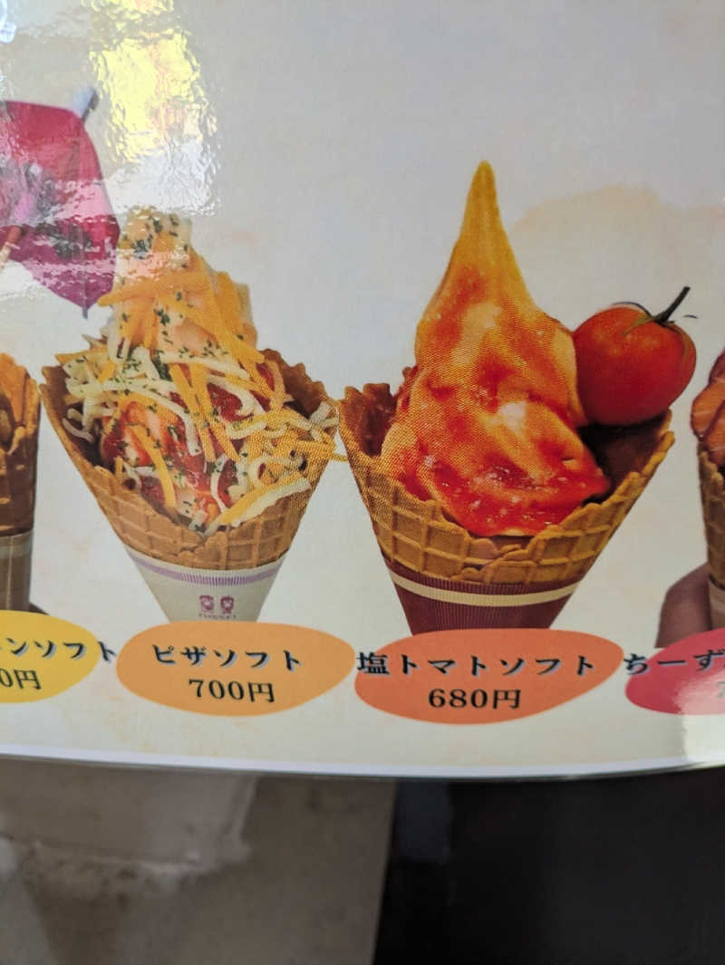 ちゃん丁目の下新屋物語さんの道の駅 上品の郷 (ふたごの湯)のサ活写真