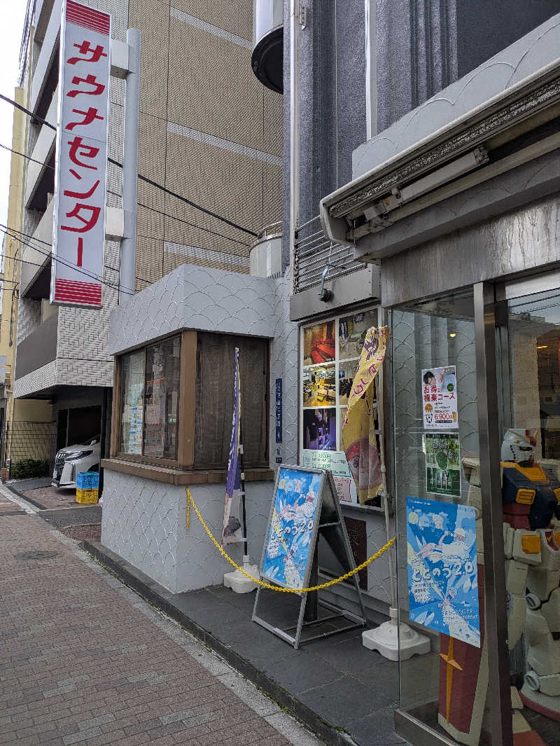 ちゃん丁目の下新屋物語さんのサウナセンター鶯谷本店のサ活写真
