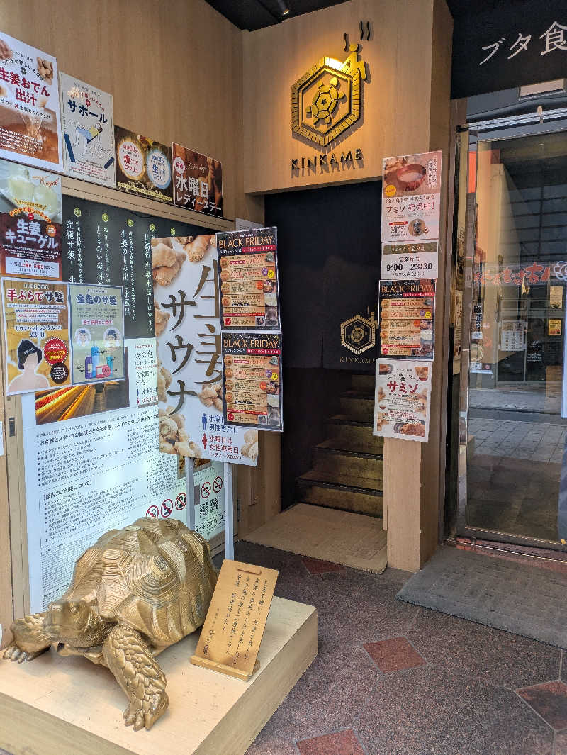 ちゃん丁目の下新屋物語さんの生姜サウナ 金の亀のサ活写真