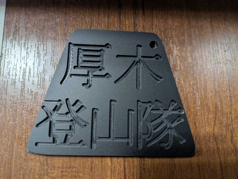 ちゃん丁目の下新屋物語さんの毎日サウナ 八王子店のサ活写真