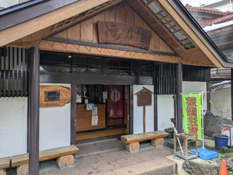 ちゃん丁目の下新屋物語さんの鳴子温泉 旅館すがわらのサ活写真
