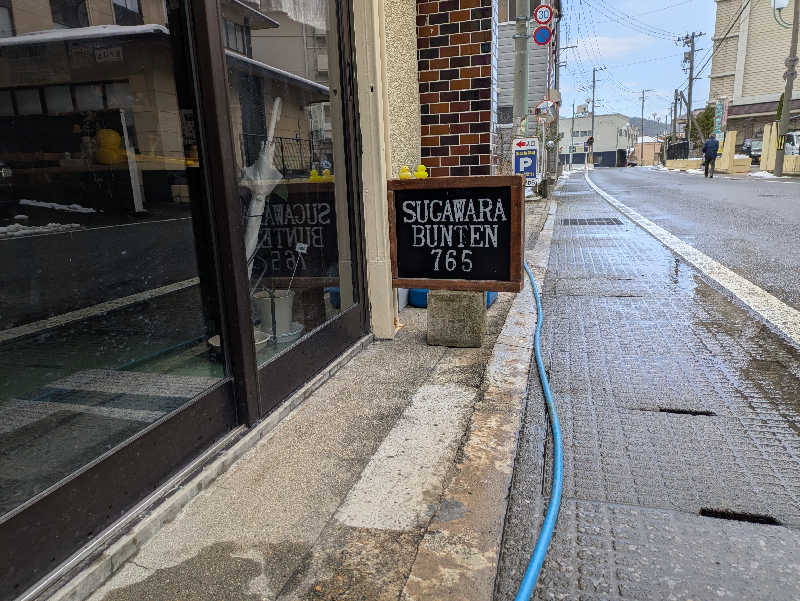 ちゃん丁目の下新屋物語さんの鳴子温泉 旅館すがわらのサ活写真