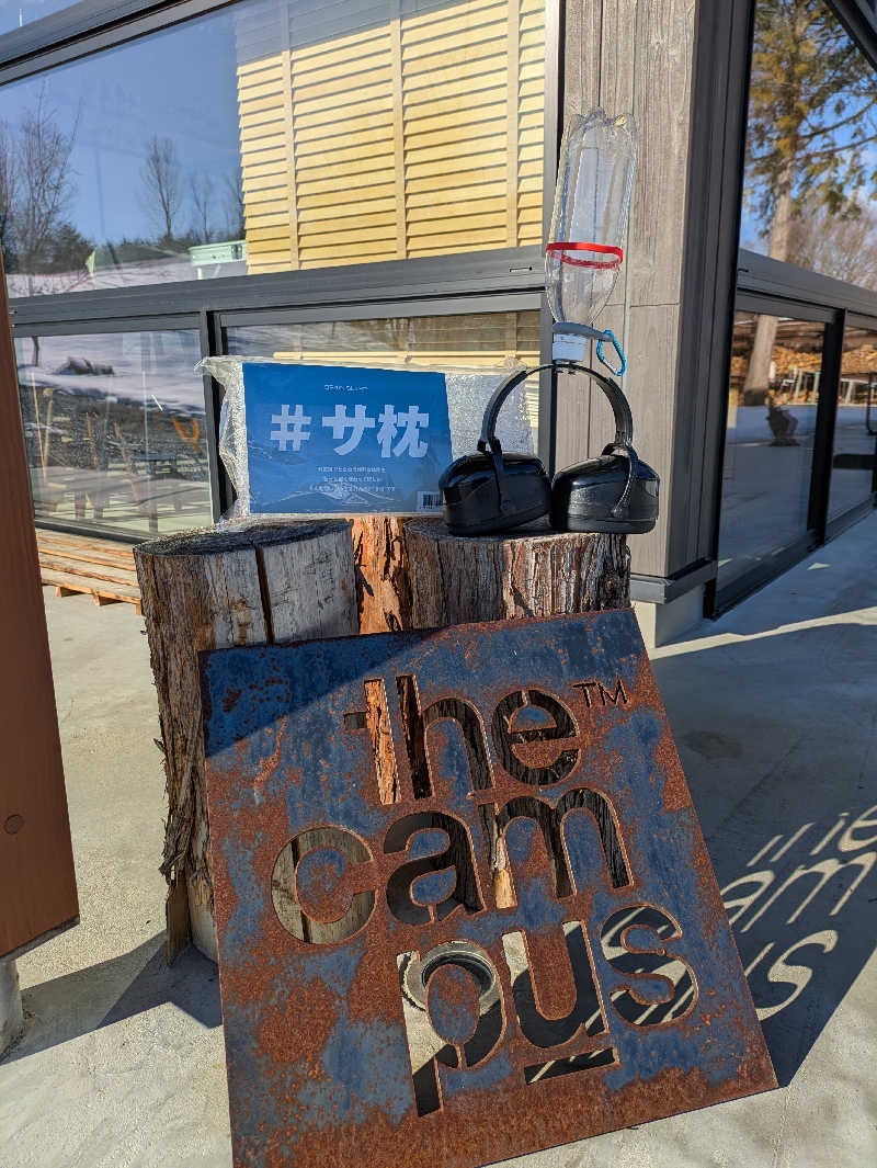 ちゃん丁目の下新屋物語さんのthe campus～トロイカの森～のサ活写真