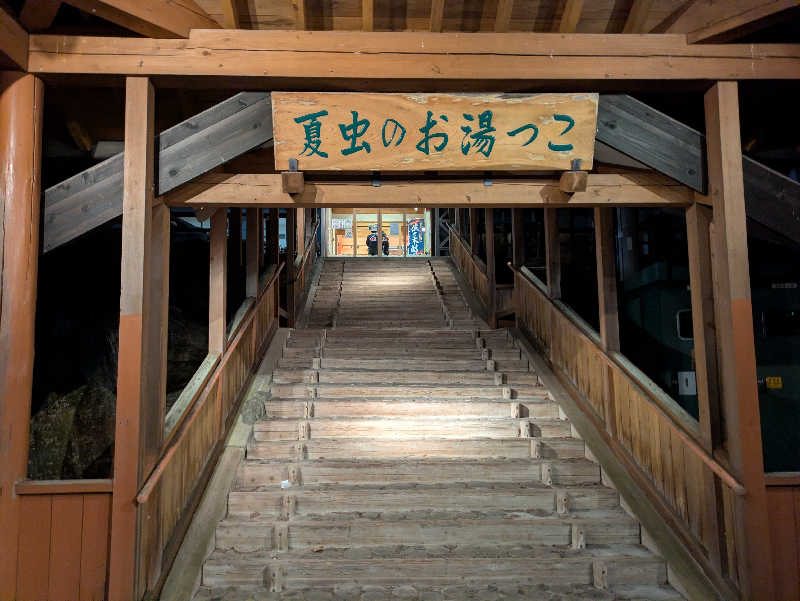 ちゃん丁目の下新屋物語さんの夏虫のお湯っこのサ活写真