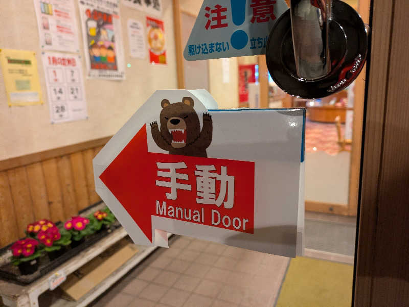 ちゃん丁目の下新屋物語さんの夏虫のお湯っこのサ活写真