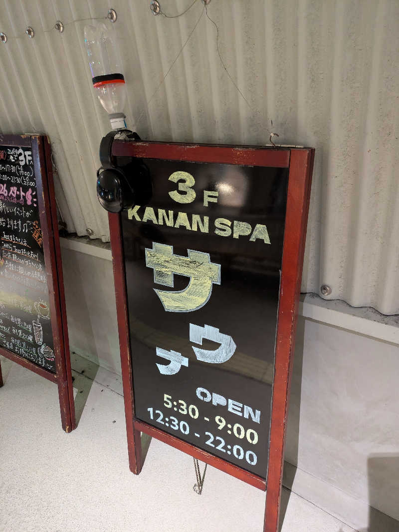 ちゃん丁目の下新屋物語さんのKANAN SPA(HOTEL MAZARIUM)のサ活写真