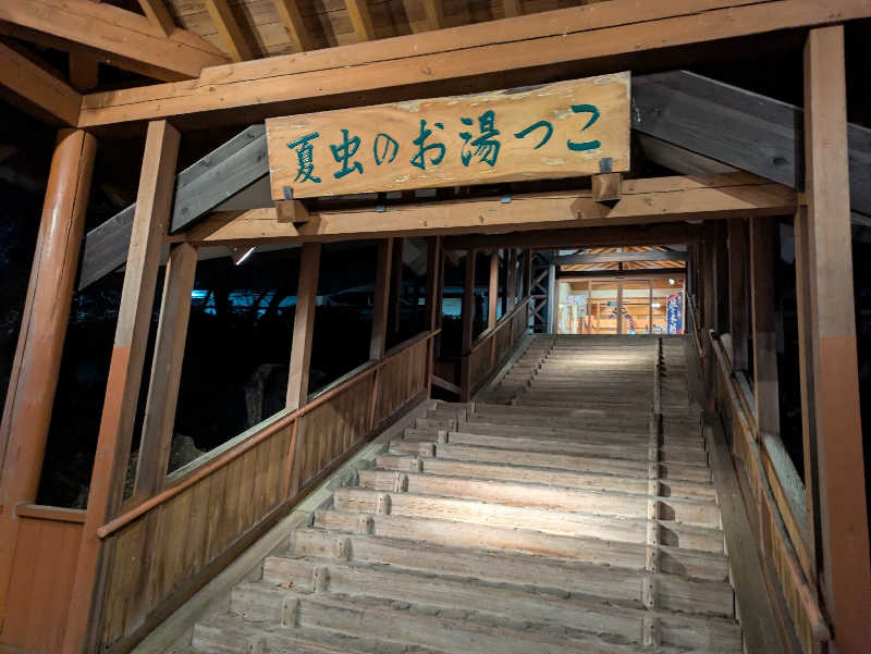 ちゃん丁目の下新屋物語さんの夏虫のお湯っこのサ活写真