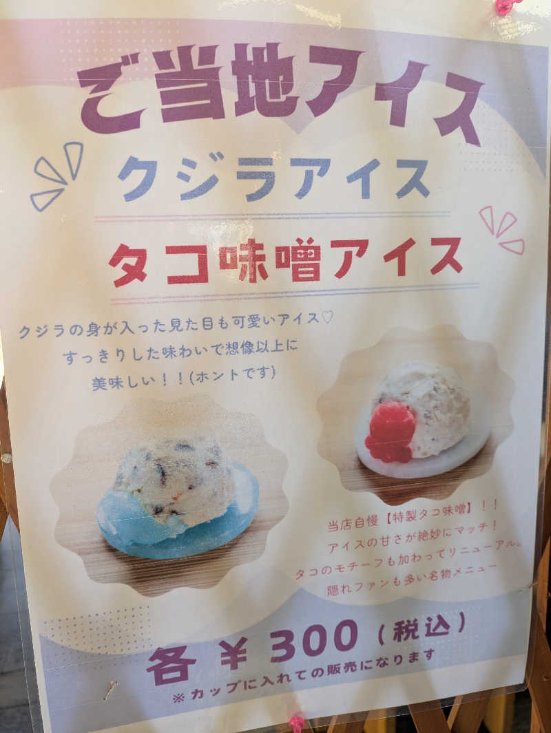 ちゃん丁目の下新屋物語さんのKIKUTAN SAUNAのサ活写真