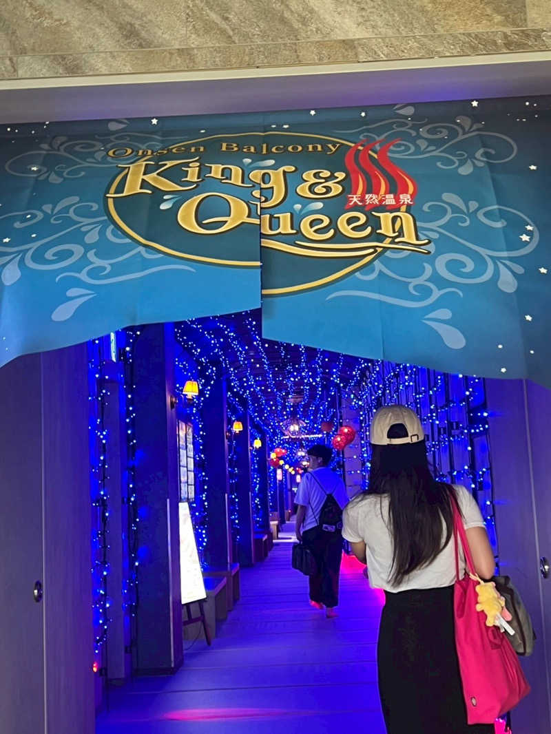 あかねさんの温泉バルコニー キング&クイーンのサ活写真