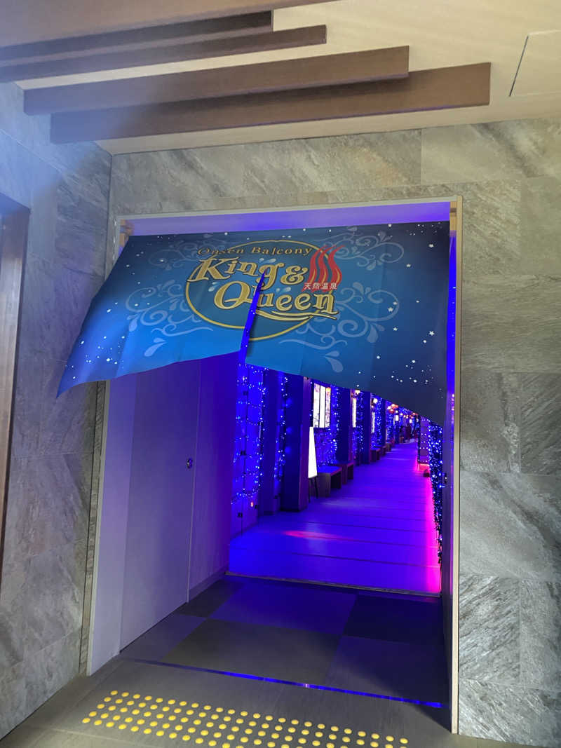 あかねさんの温泉バルコニー キング&クイーンのサ活写真