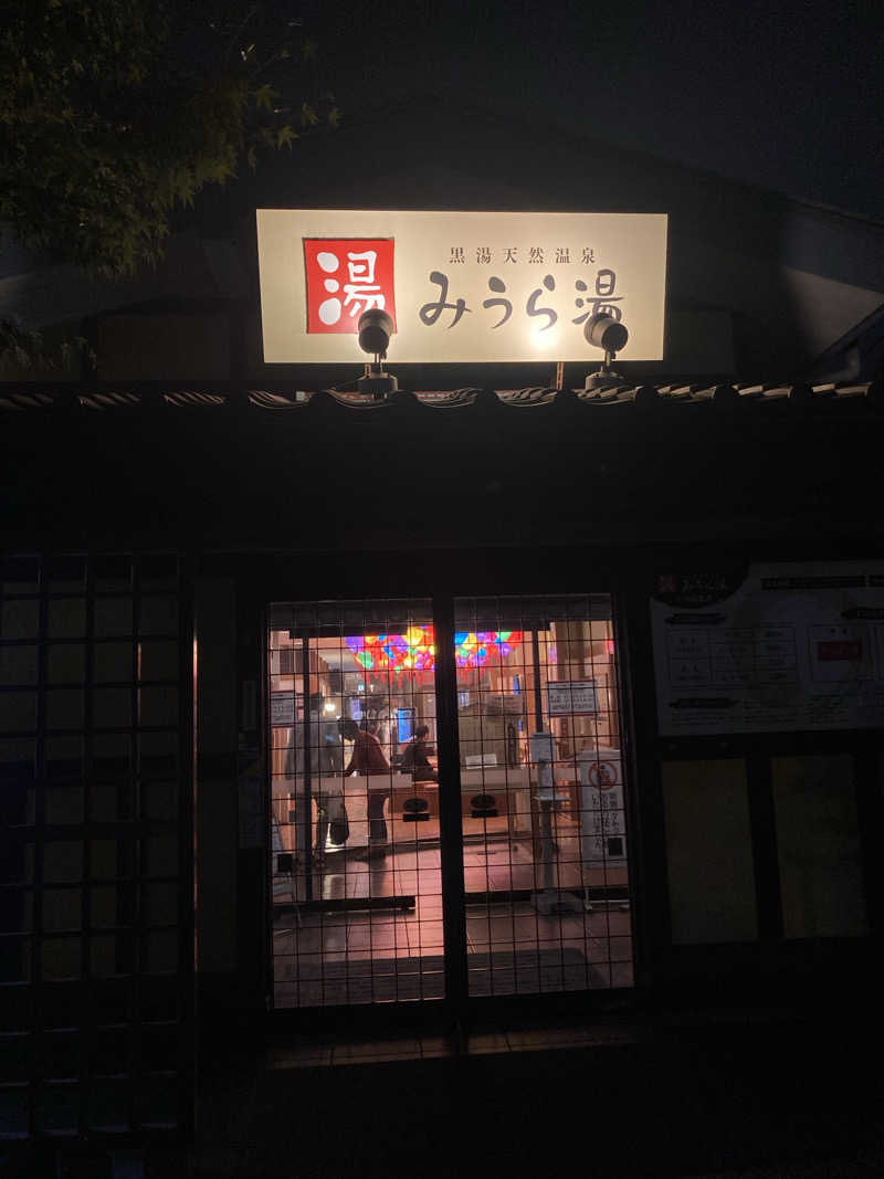 875chanさんのみうら湯 弘明寺店のサ活写真